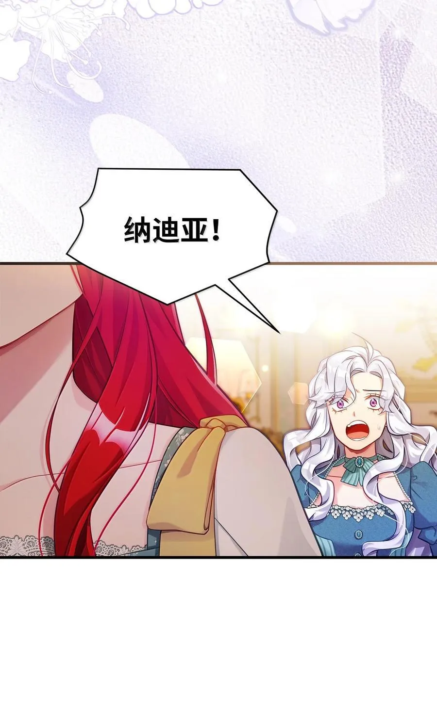 118 没出息！ 第62页