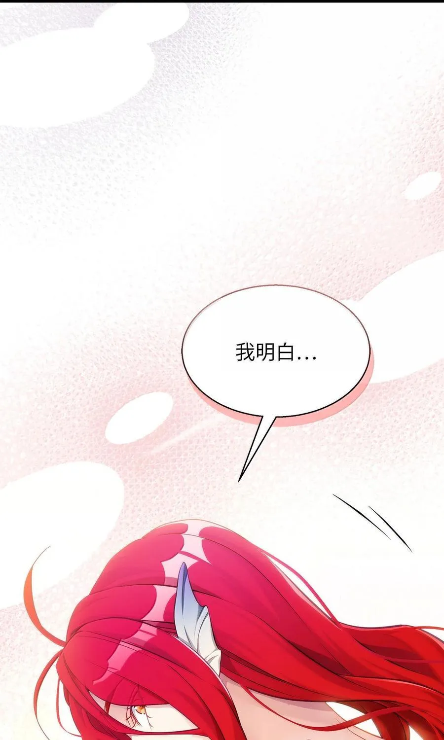 118 没出息！ 第65页