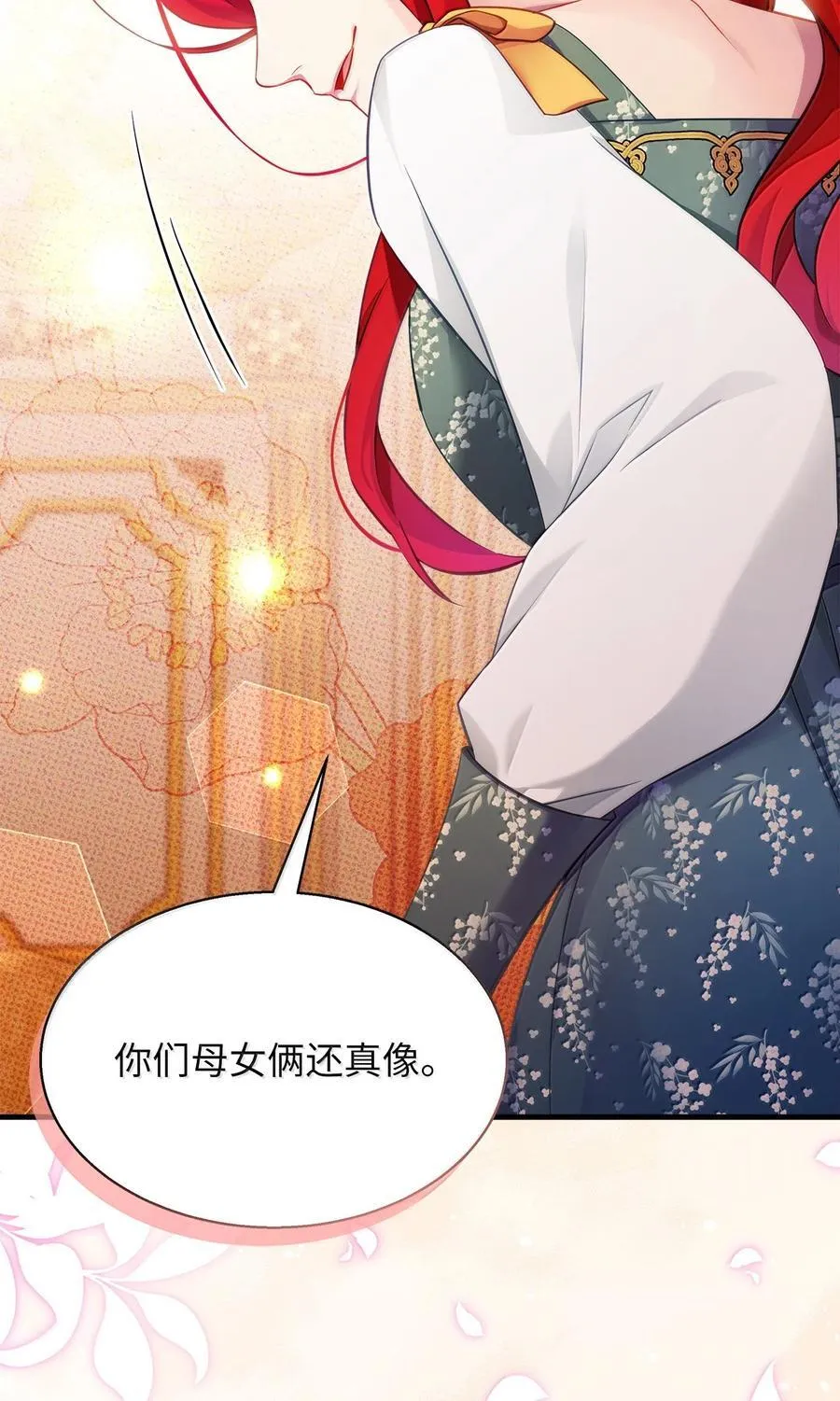 118 没出息！ 第66页
