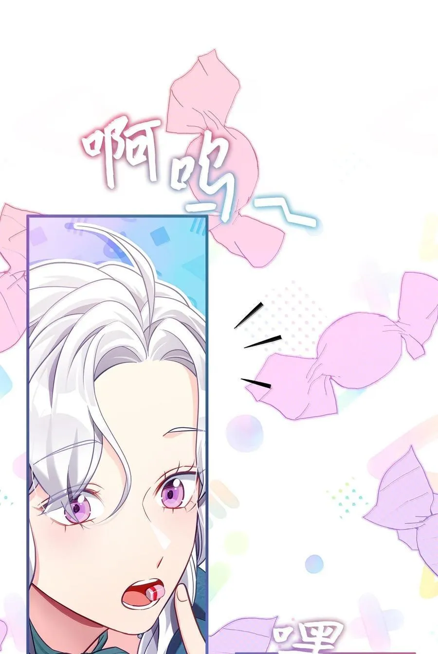 118 没出息！ 第71页