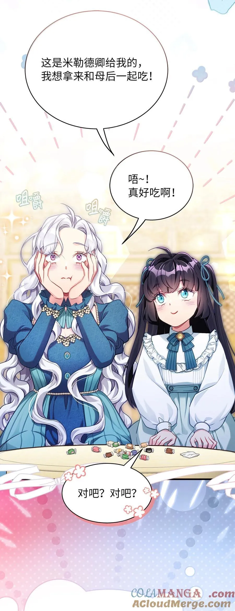 118 没出息！ 第73页