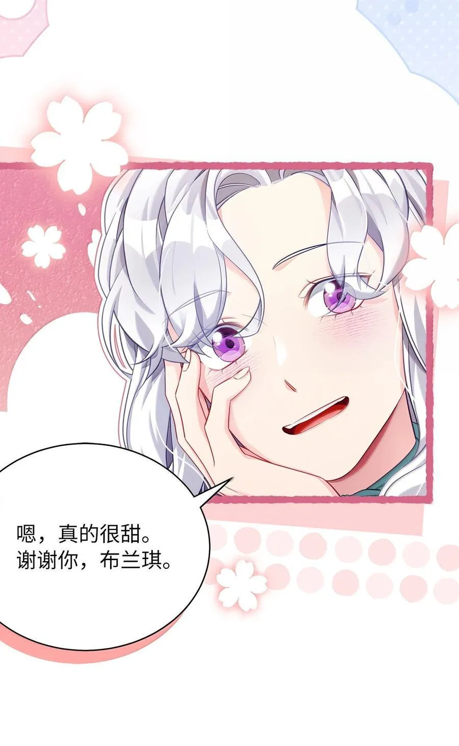 118 没出息！ 第74页
