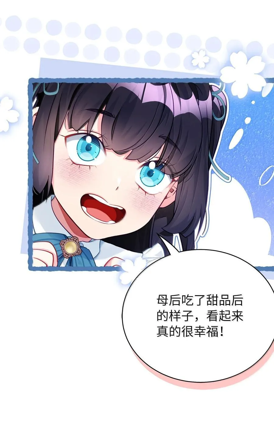 118 没出息！ 第75页