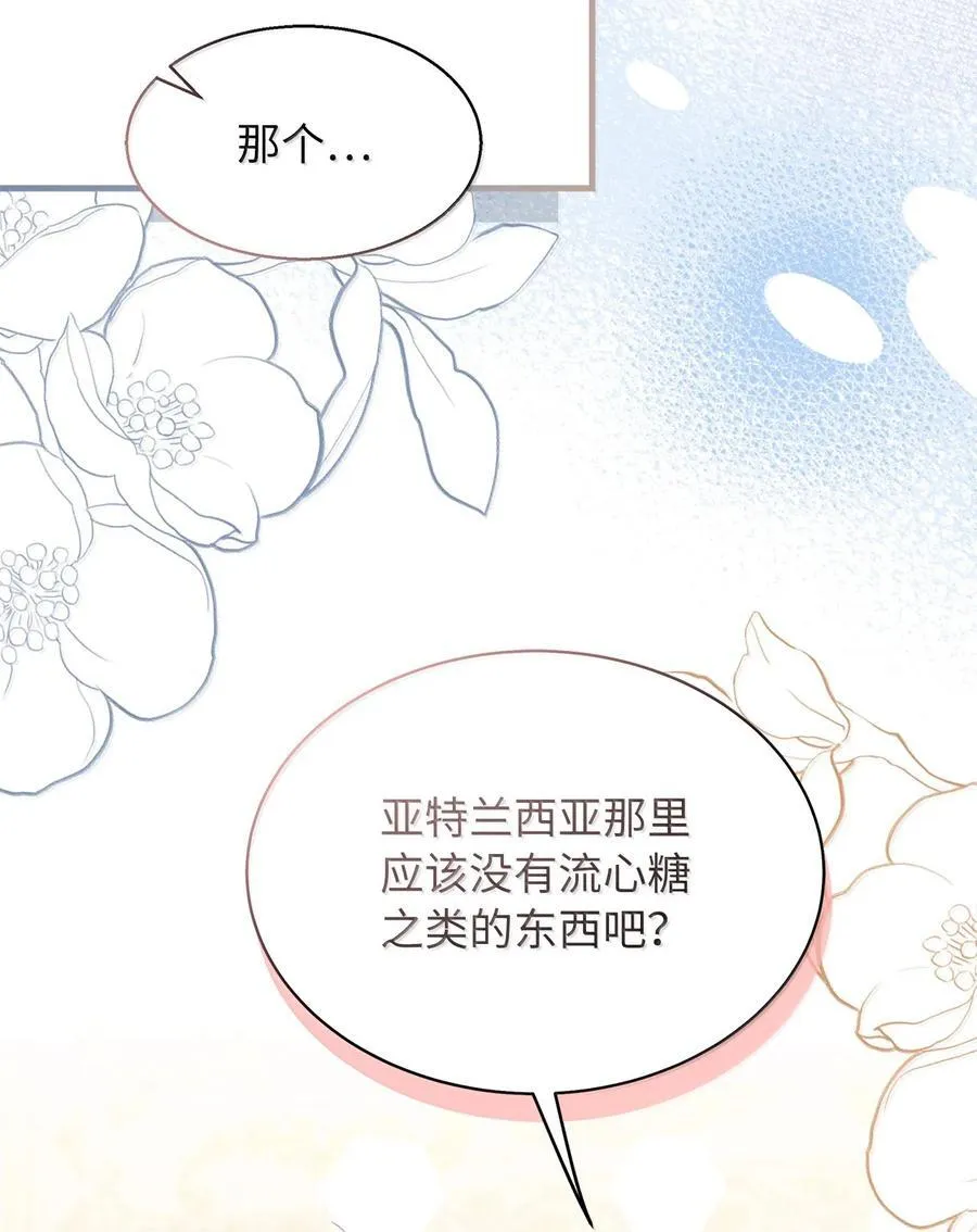 118 没出息！ 第77页