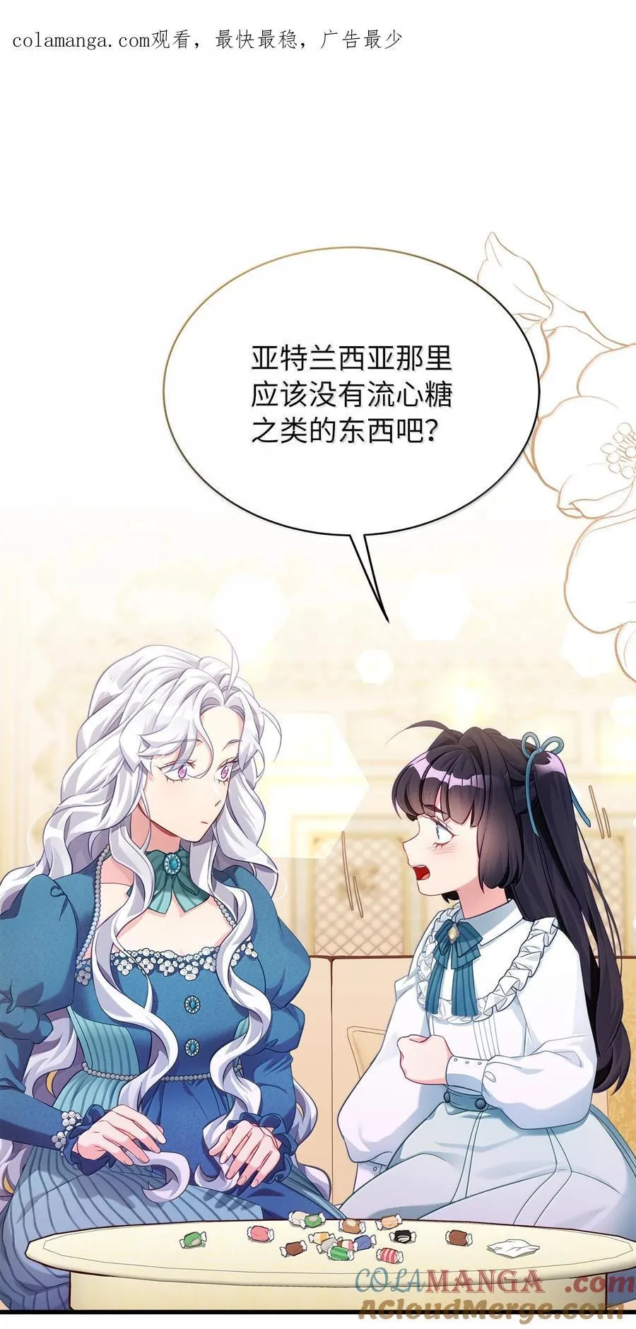 119 真心的告白 第1页