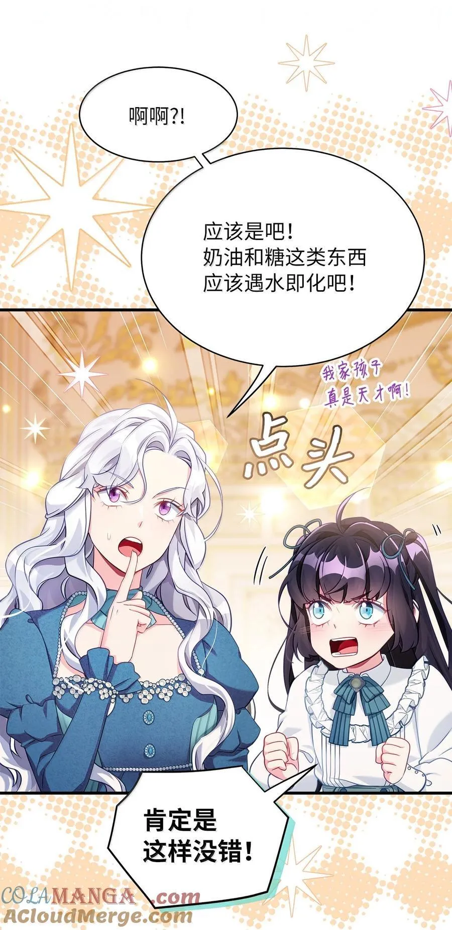 119 真心的告白 第4页