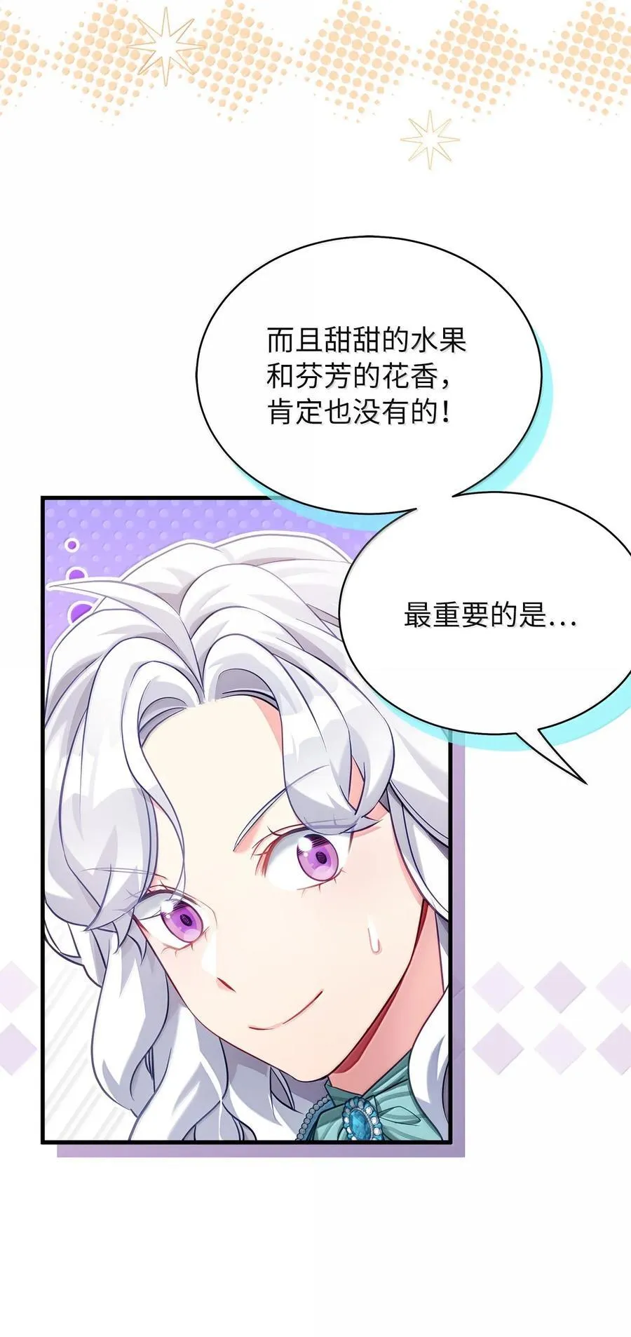 119 真心的告白 第5页
