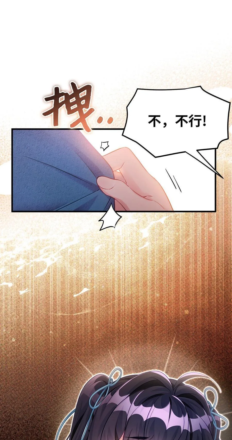 119 真心的告白 第8页