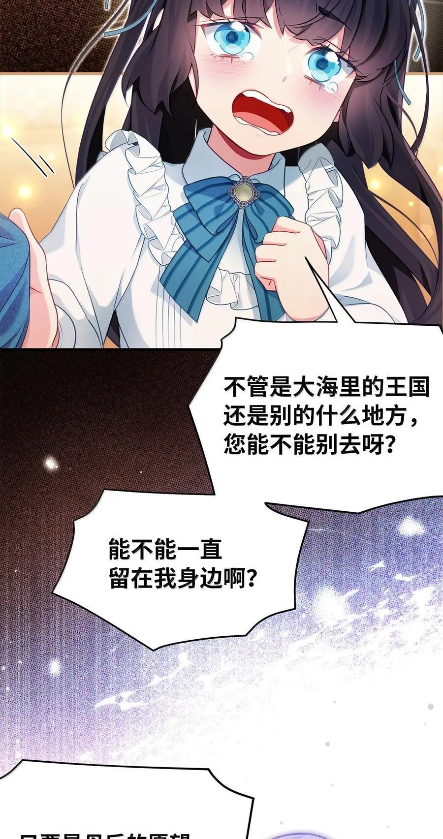 119 真心的告白 第9页