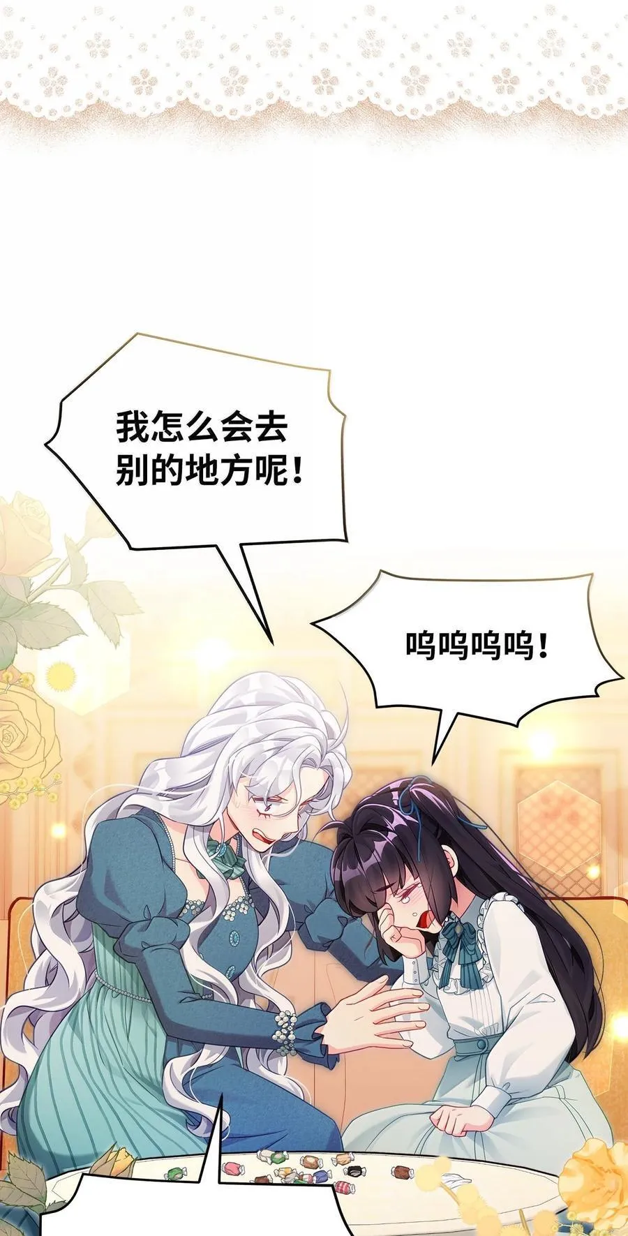 119 真心的告白 第15页