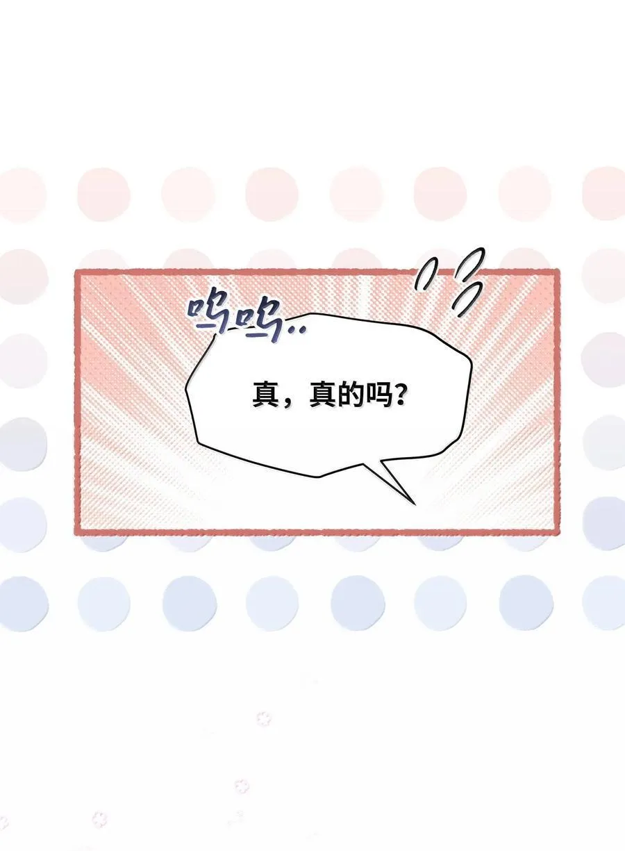 119 真心的告白 第17页