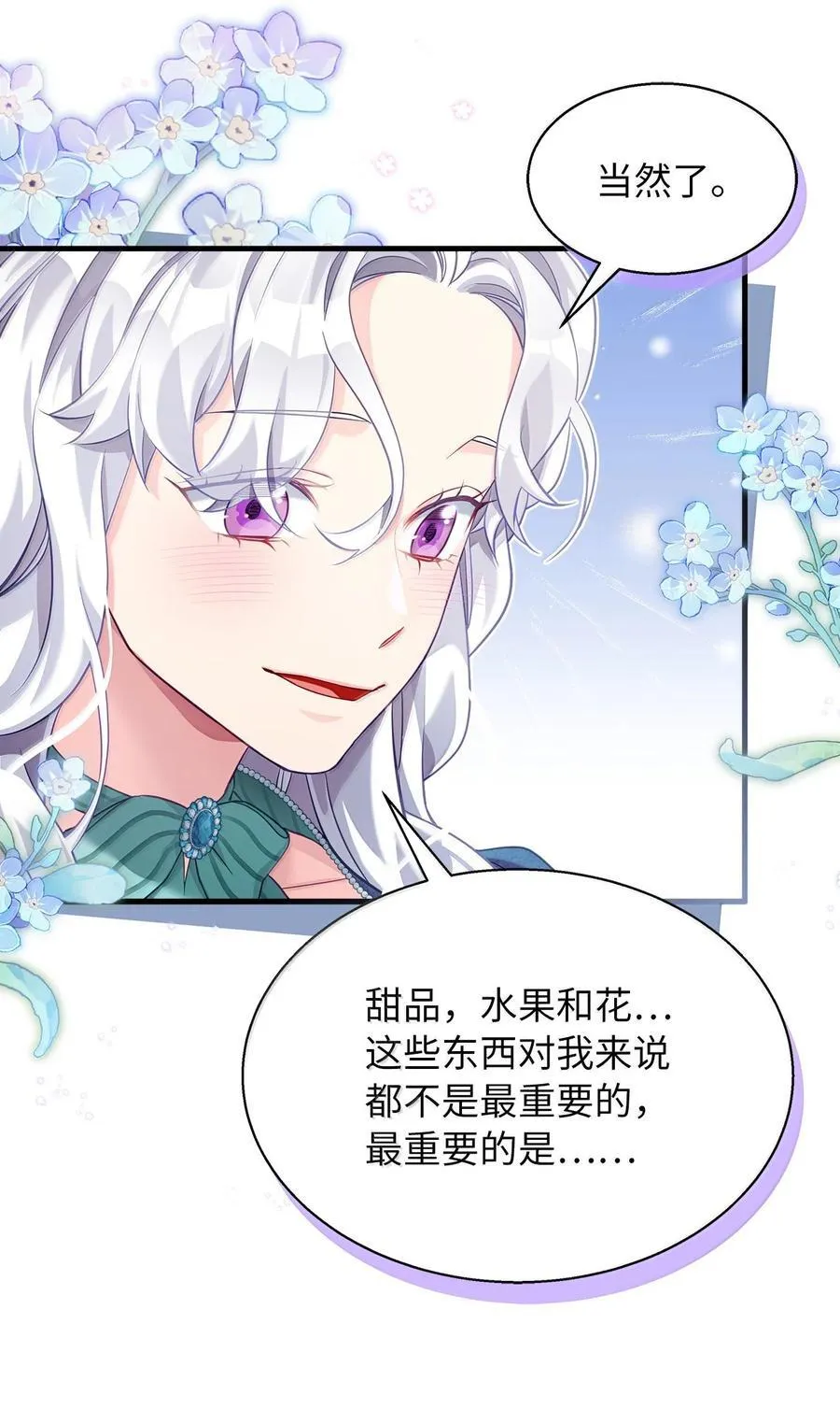 119 真心的告白 第18页