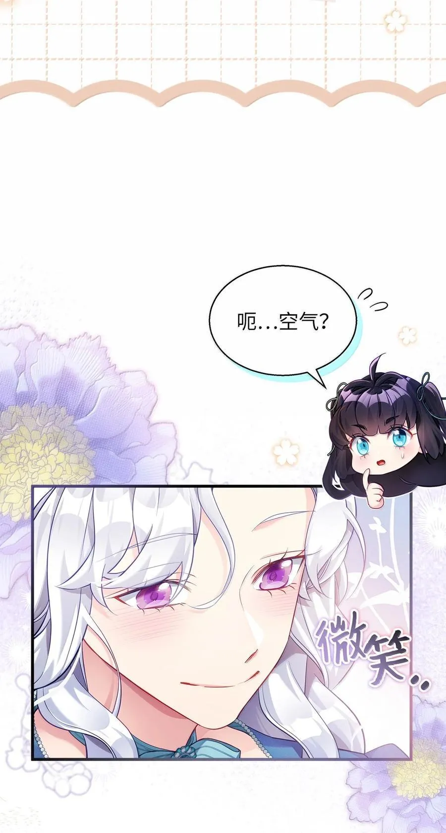 119 真心的告白 第20页