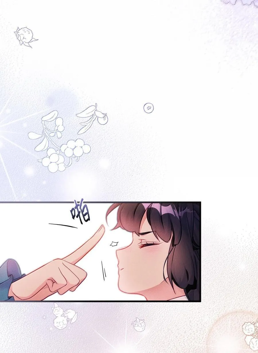 119 真心的告白 第21页