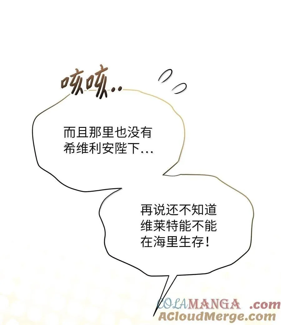 119 真心的告白 第25页