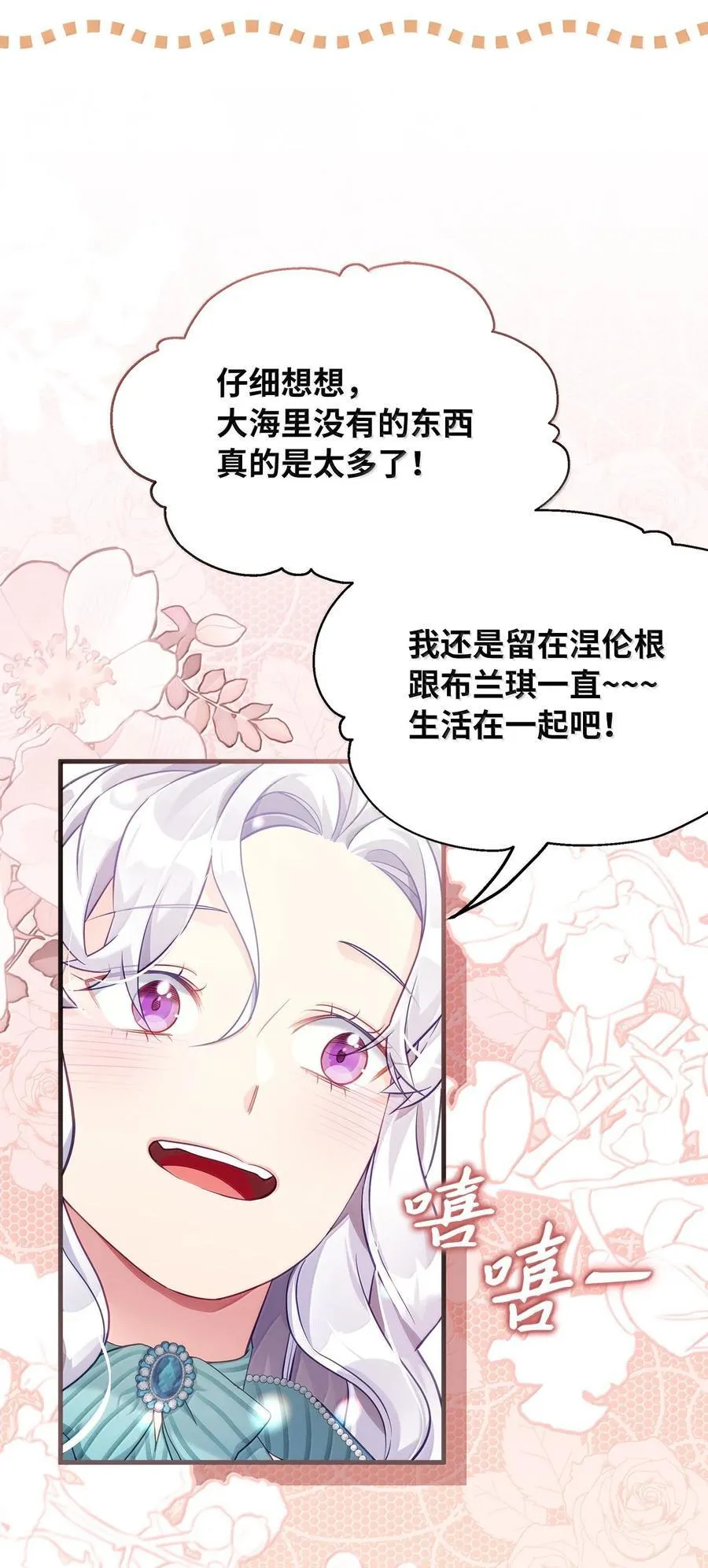 119 真心的告白 第27页