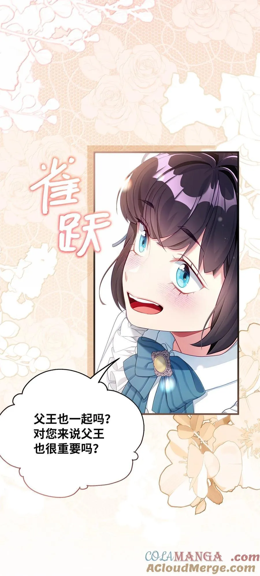 119 真心的告白 第28页