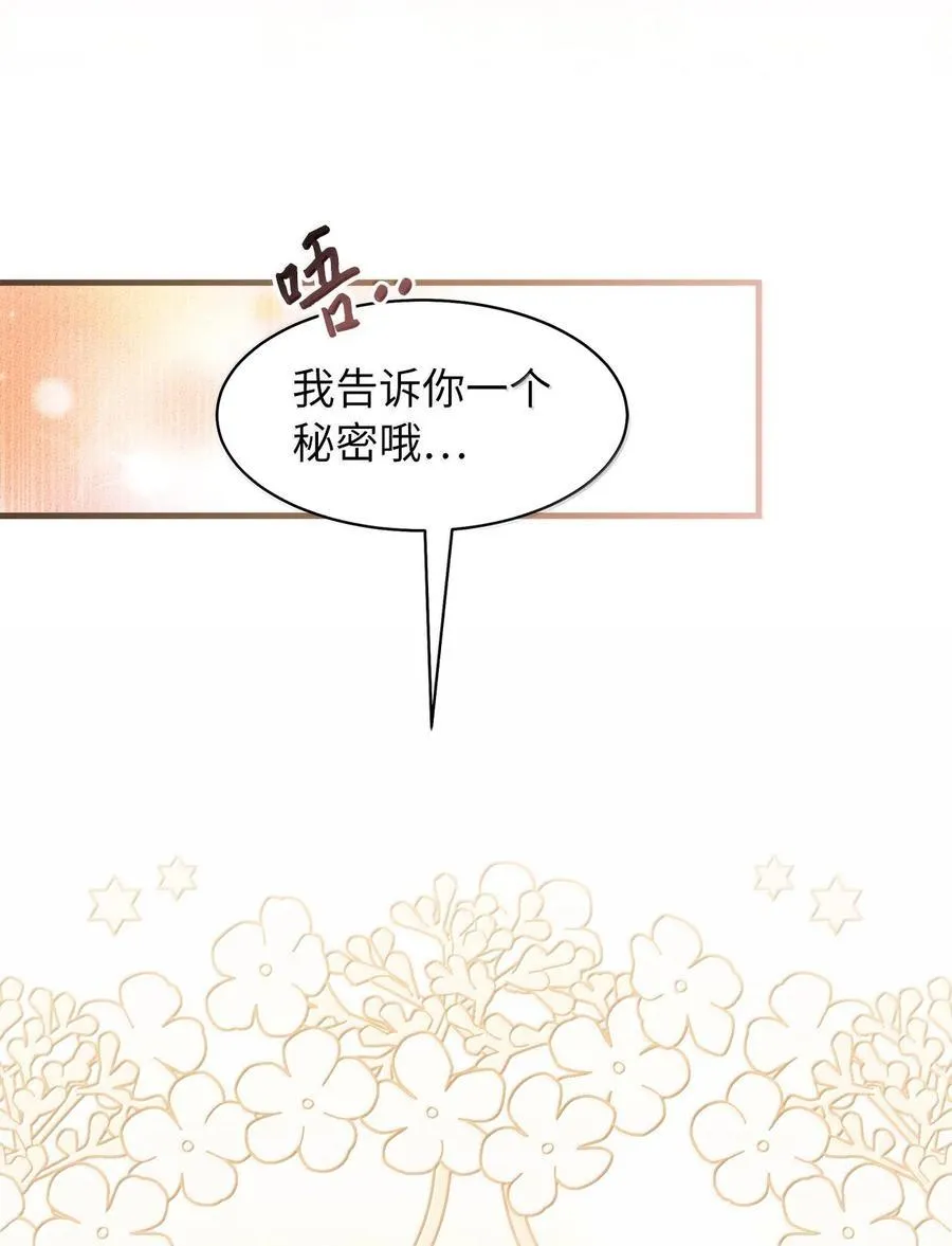 119 真心的告白 第29页