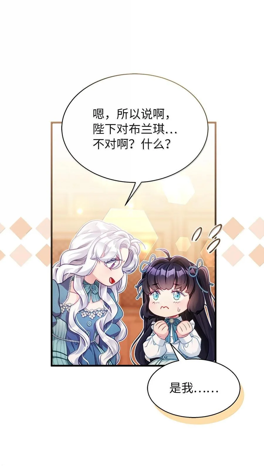 119 真心的告白 第38页