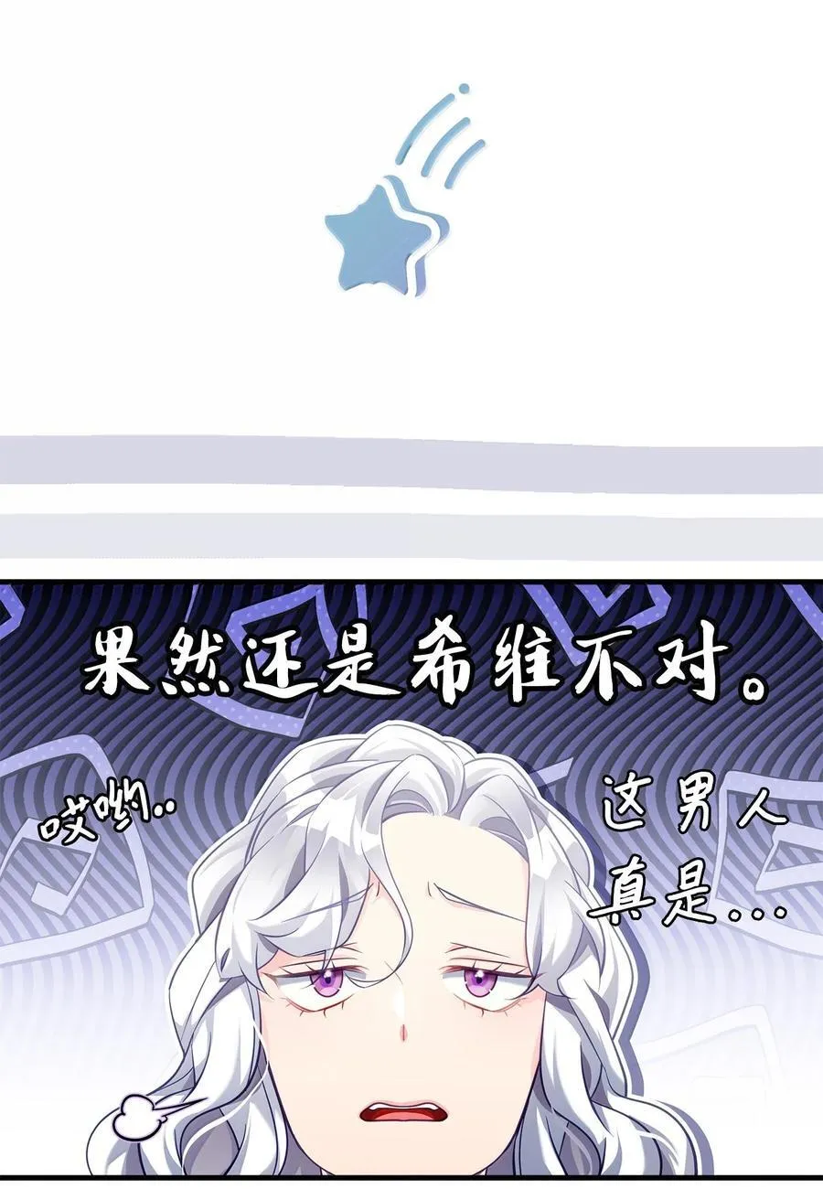 119 真心的告白 第41页