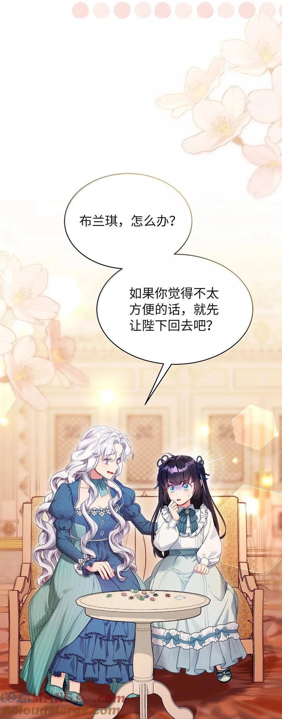 119 真心的告白 第46页