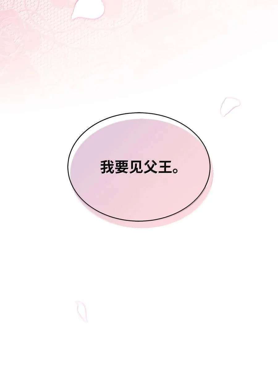 119 真心的告白 第48页