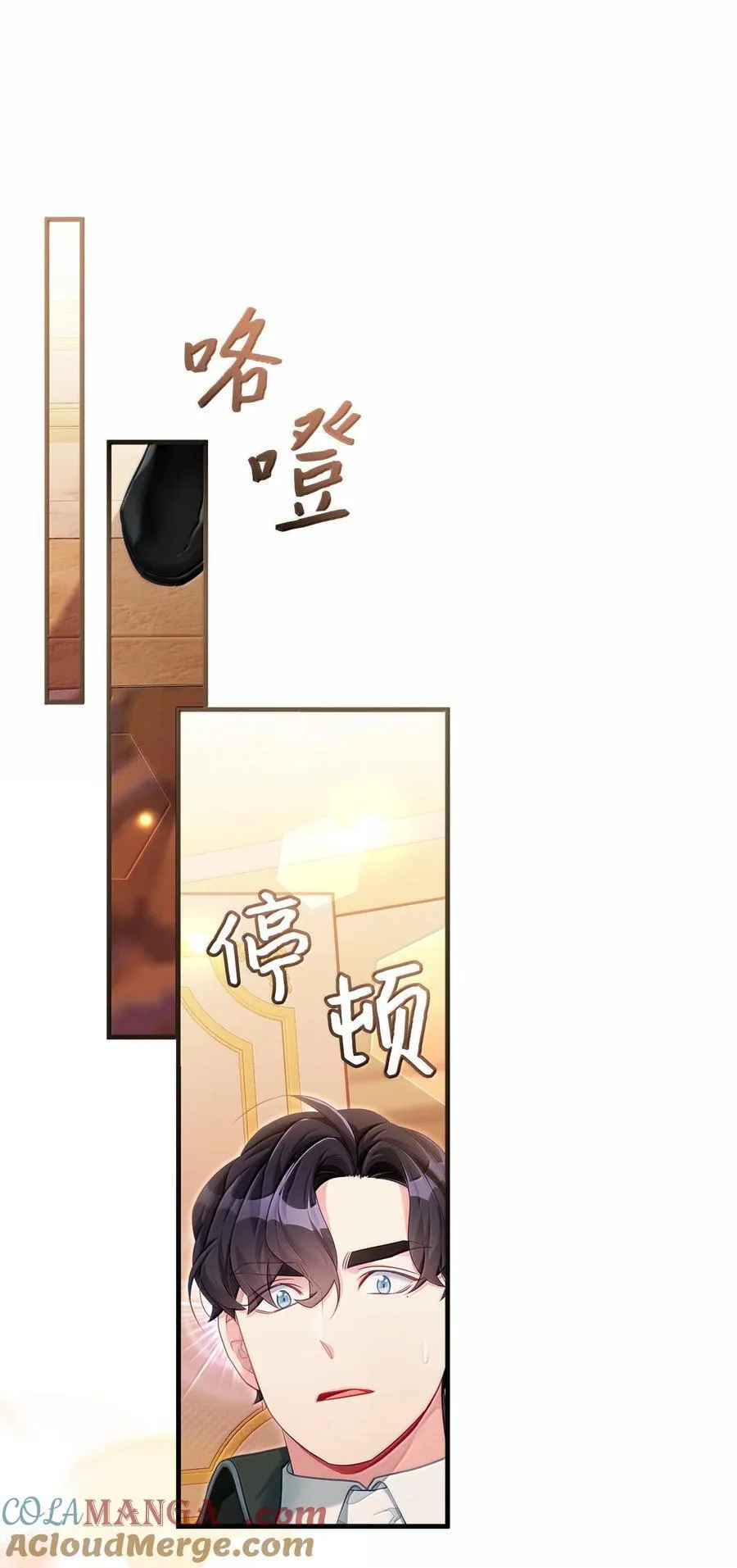119 真心的告白 第49页