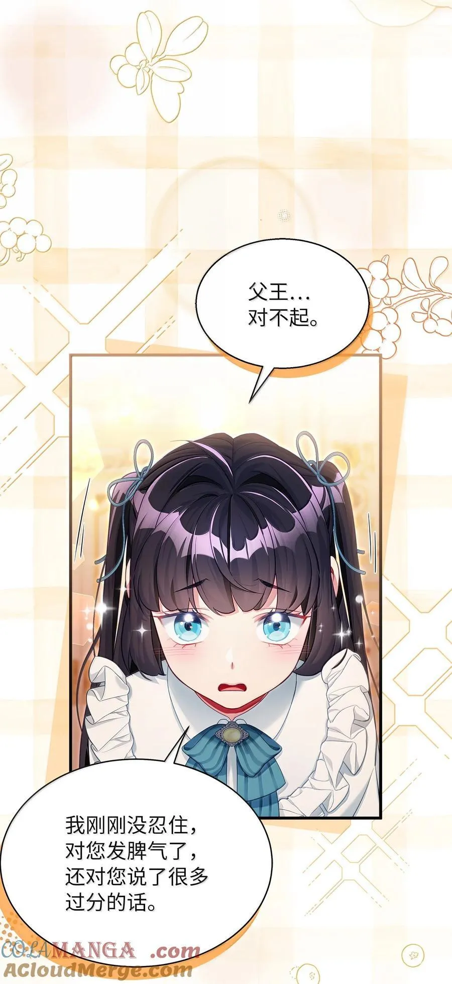 119 真心的告白 第52页