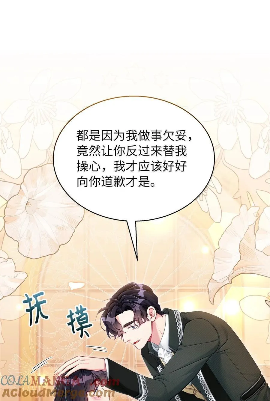 119 真心的告白 第55页