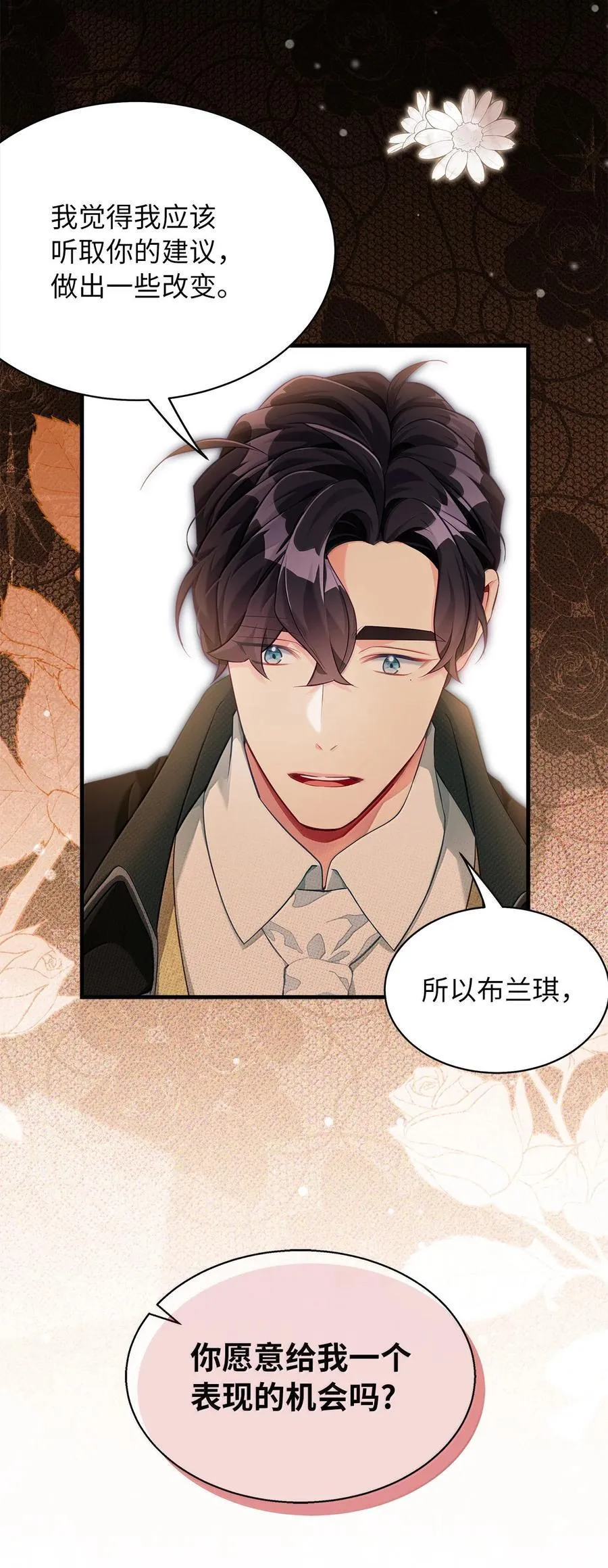 119 真心的告白 第57页