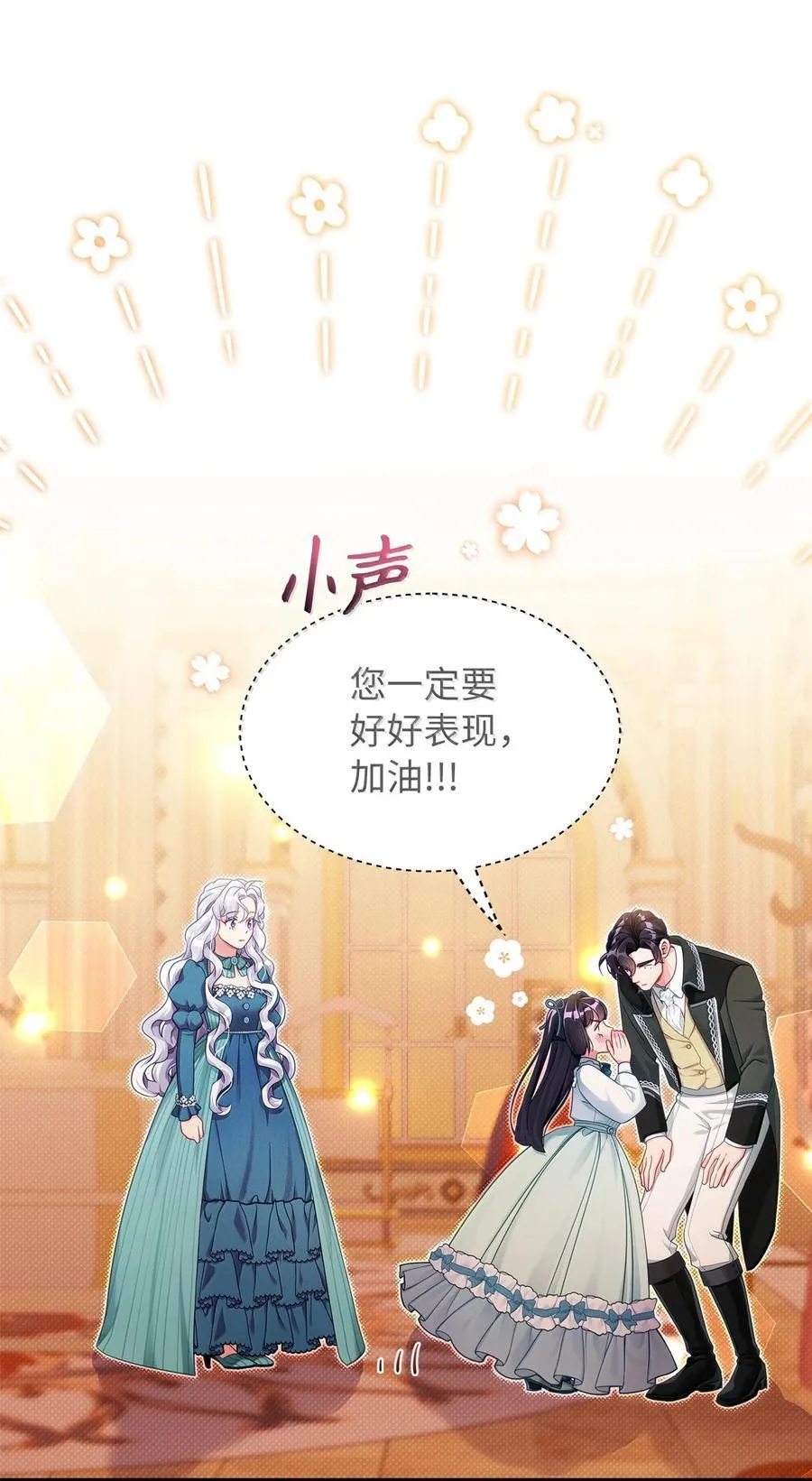 119 真心的告白 第59页