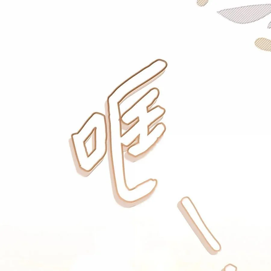 119 真心的告白 第62页