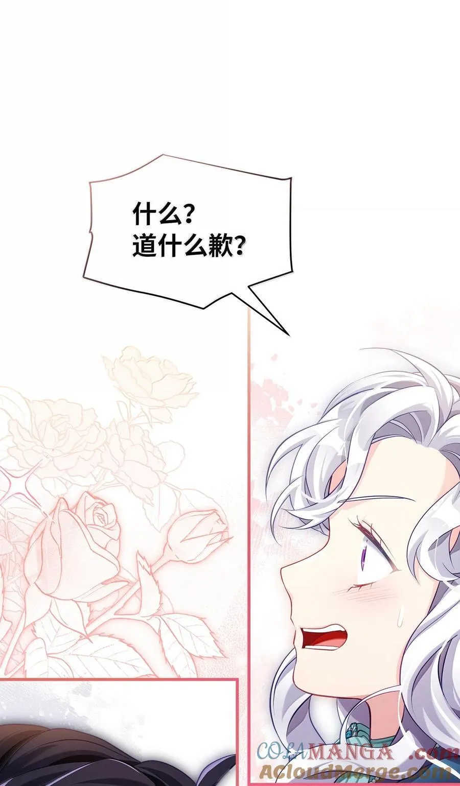 119 真心的告白 第67页
