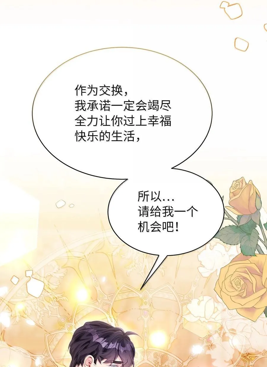 119 真心的告白 第72页