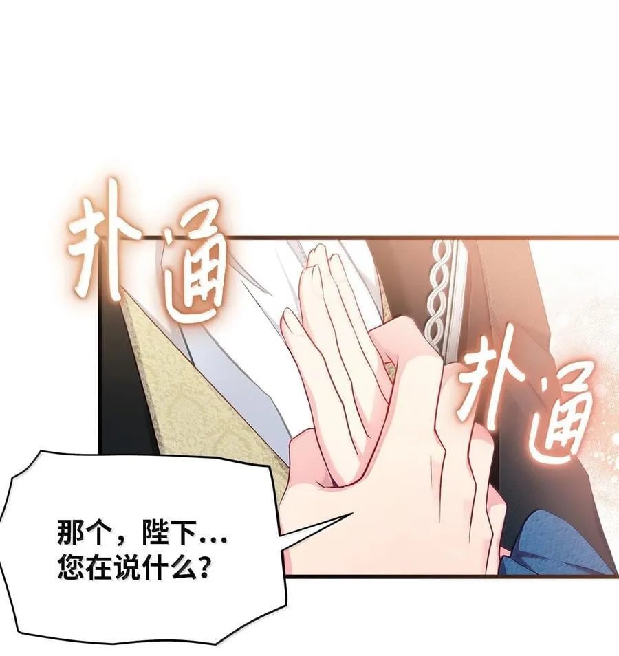 119 真心的告白 第74页