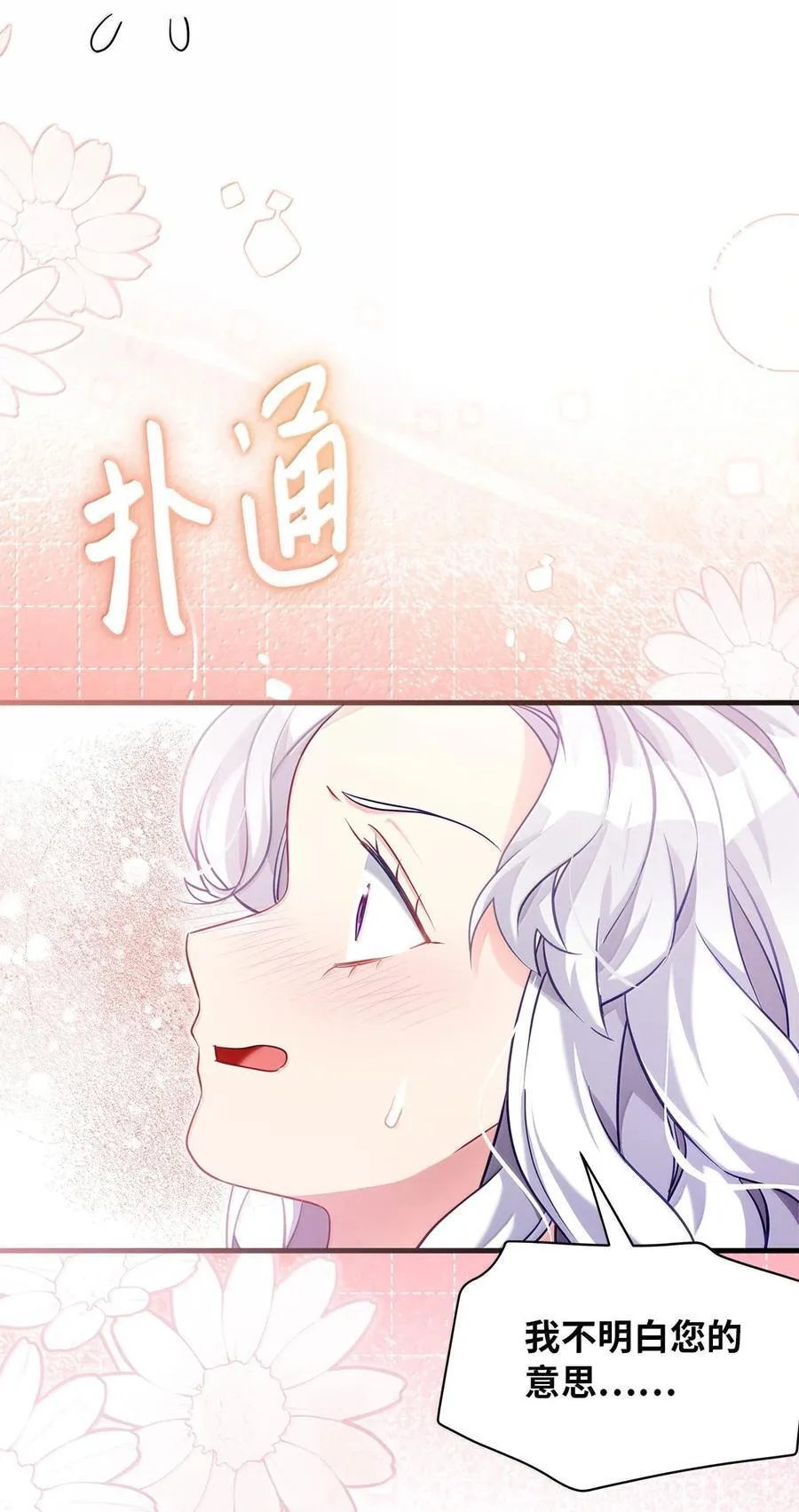 119 真心的告白 第75页