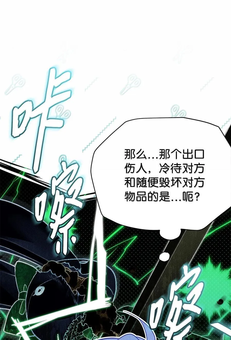 119 真心的告白 第78页
