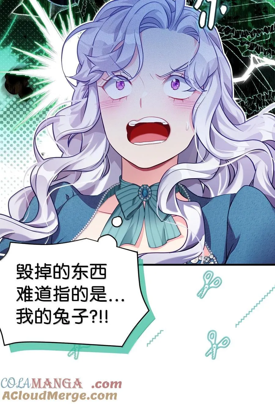 119 真心的告白 第79页
