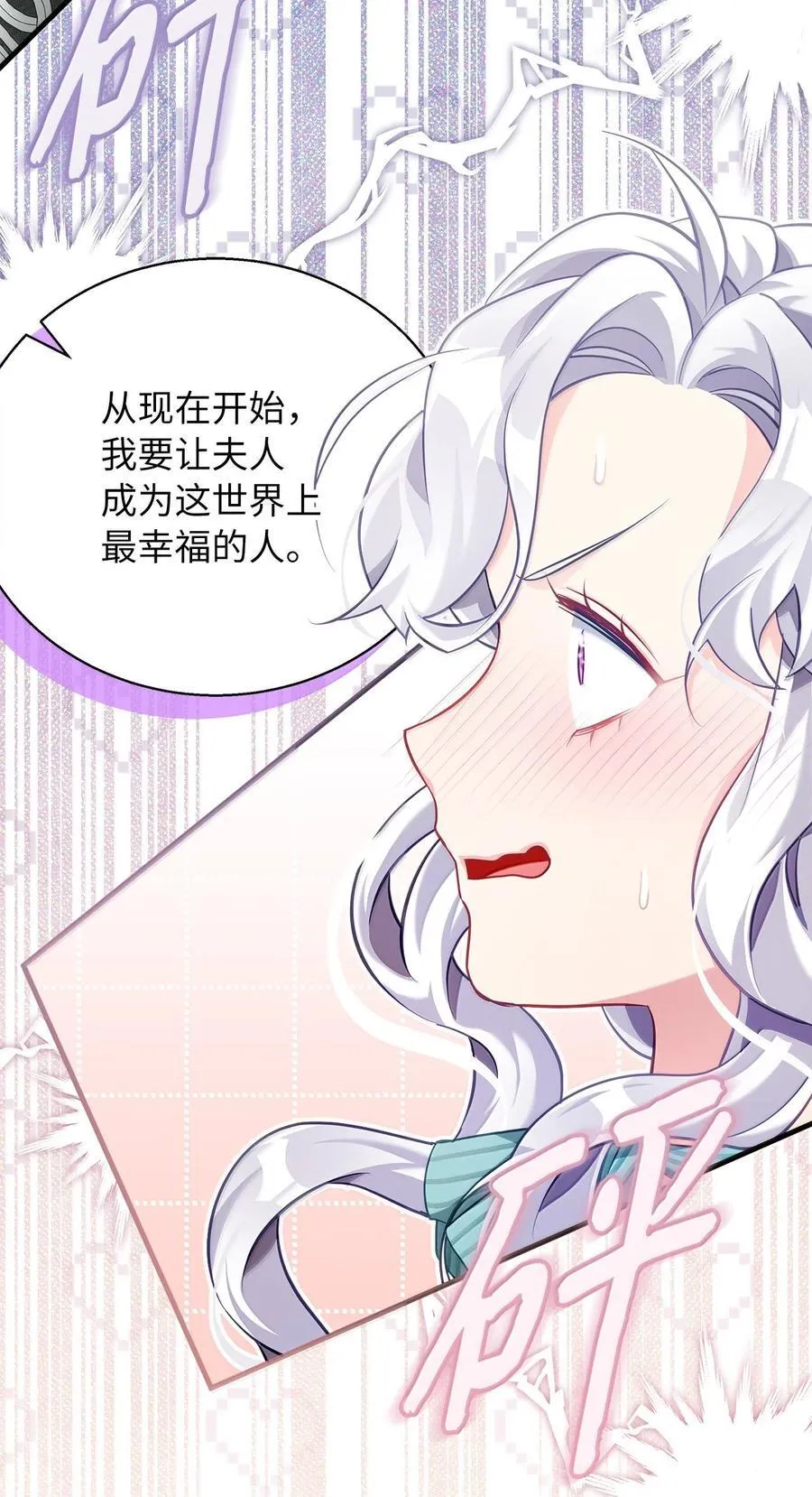 119 真心的告白 第81页