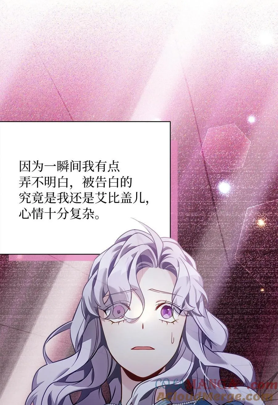 120 夫妻以上恋人未满 第19页