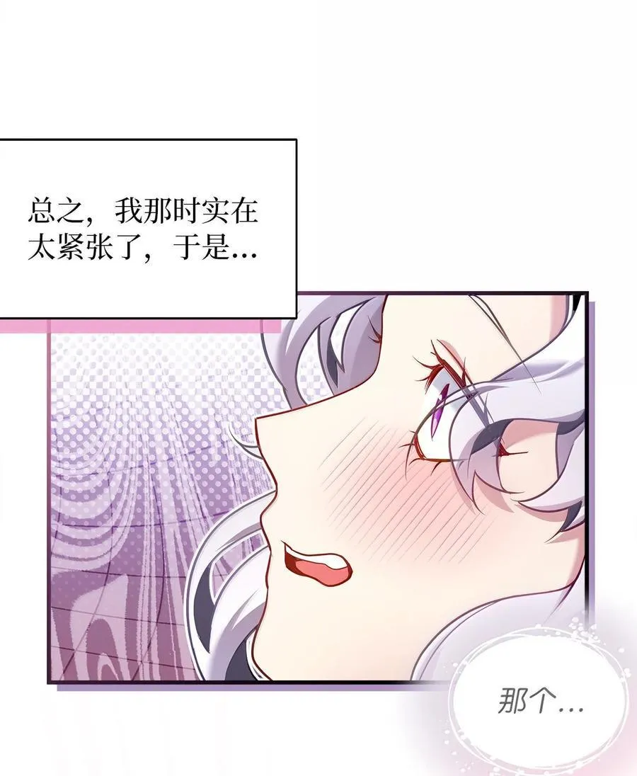 120 夫妻以上恋人未满 第21页