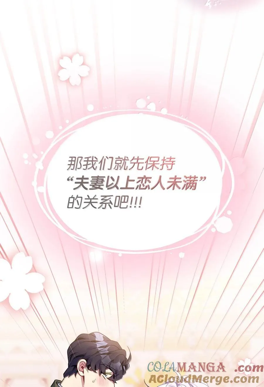 120 夫妻以上恋人未满 第22页