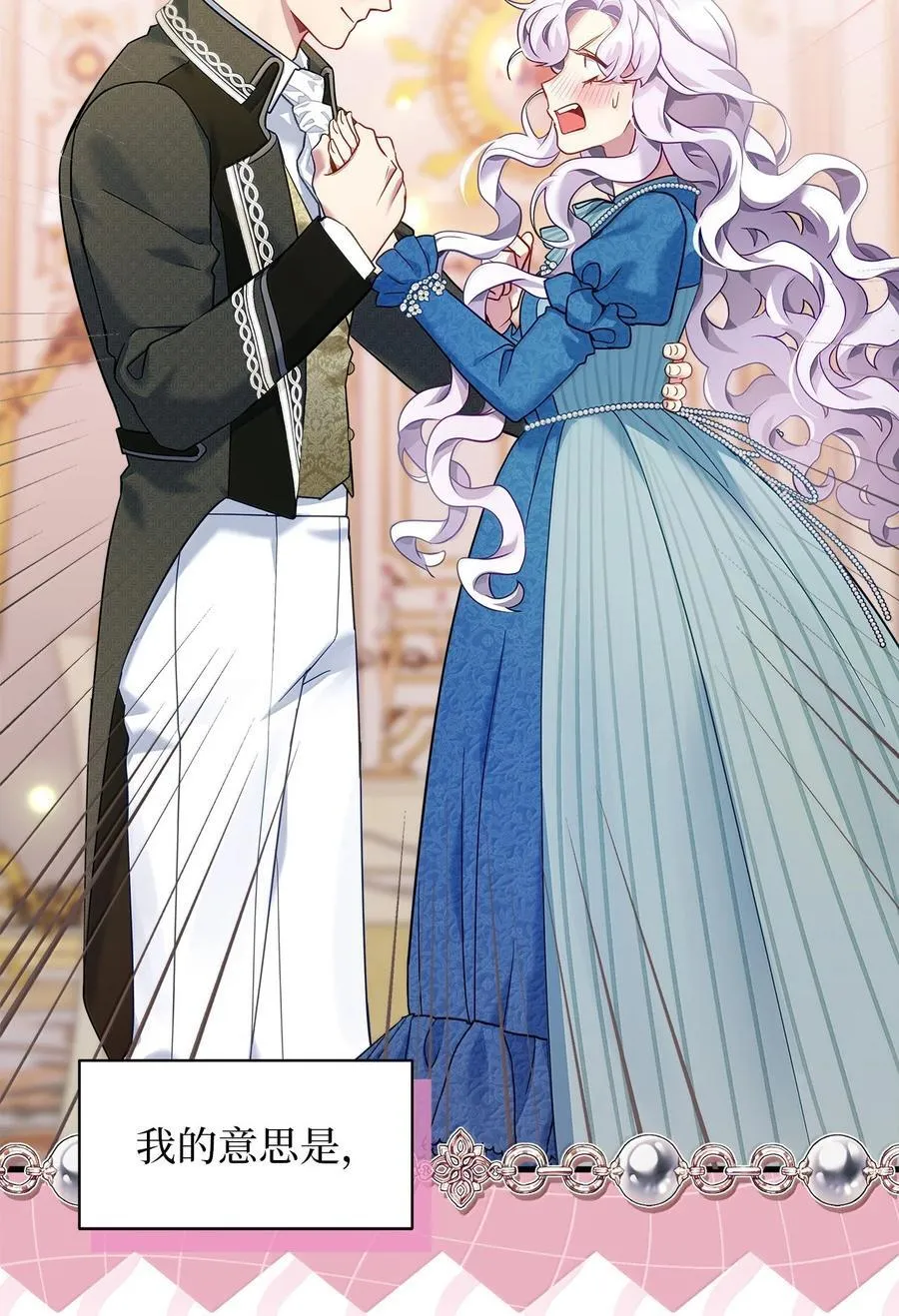 120 夫妻以上恋人未满 第23页
