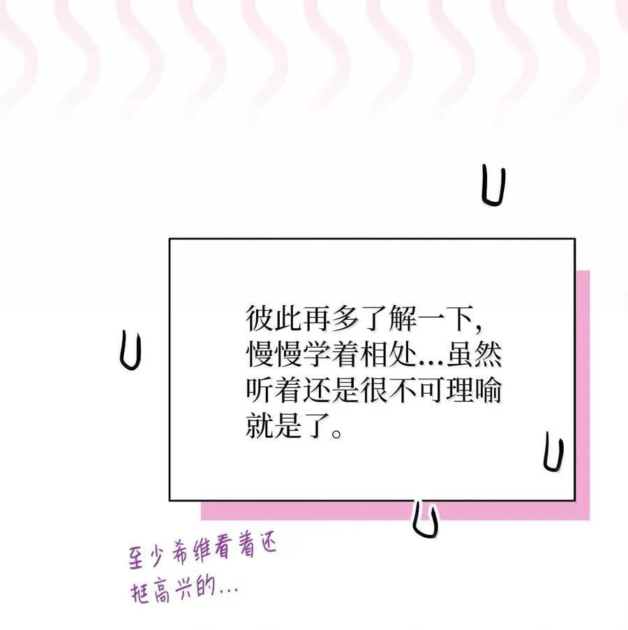 120 夫妻以上恋人未满 第24页