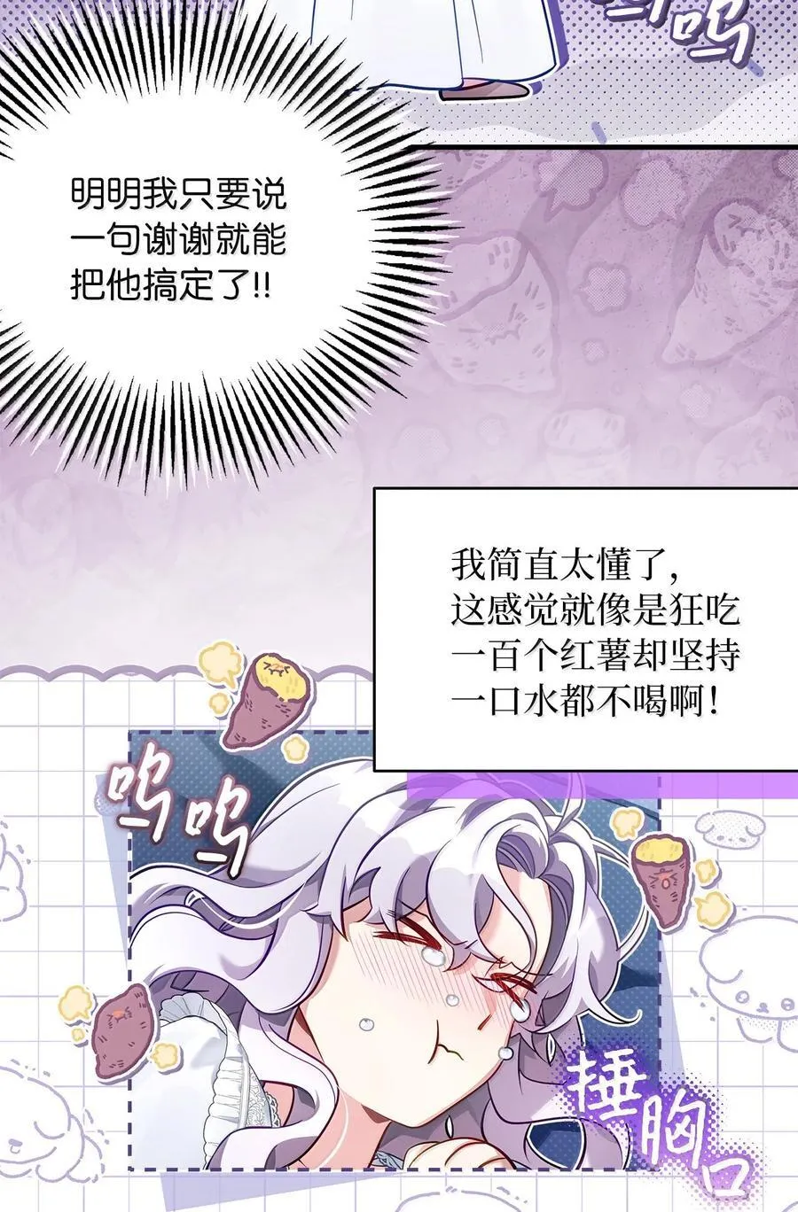 120 夫妻以上恋人未满 第26页