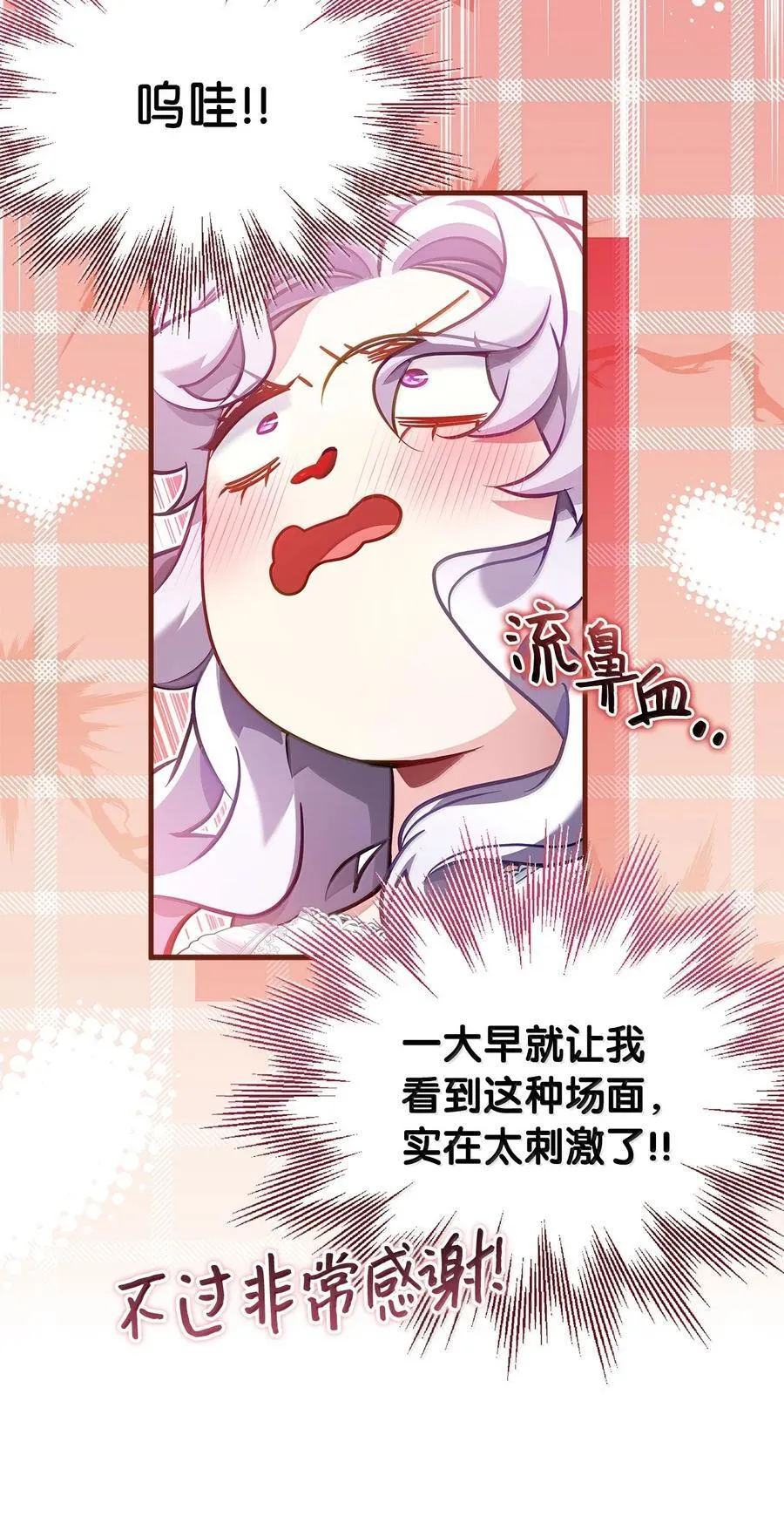 120 夫妻以上恋人未满 第30页