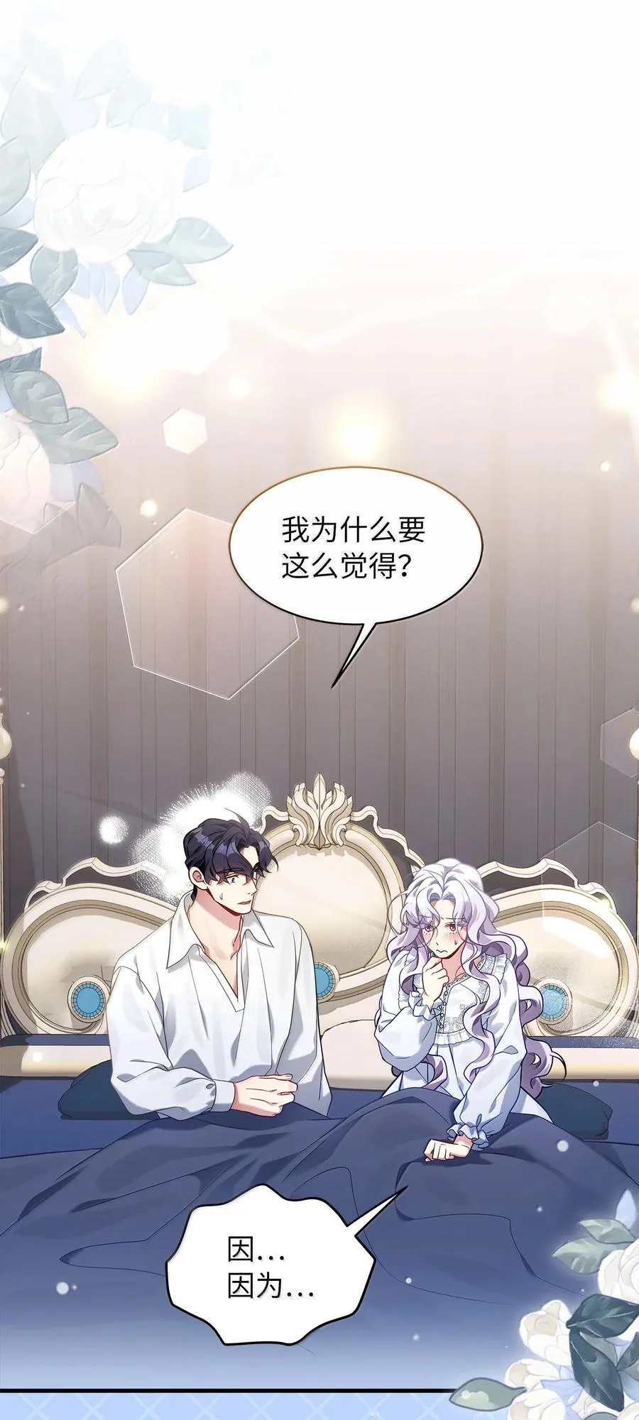 120 夫妻以上恋人未满 第35页