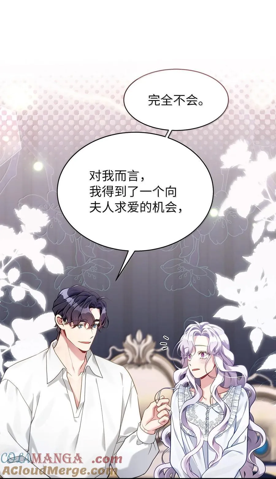 120 夫妻以上恋人未满 第37页
