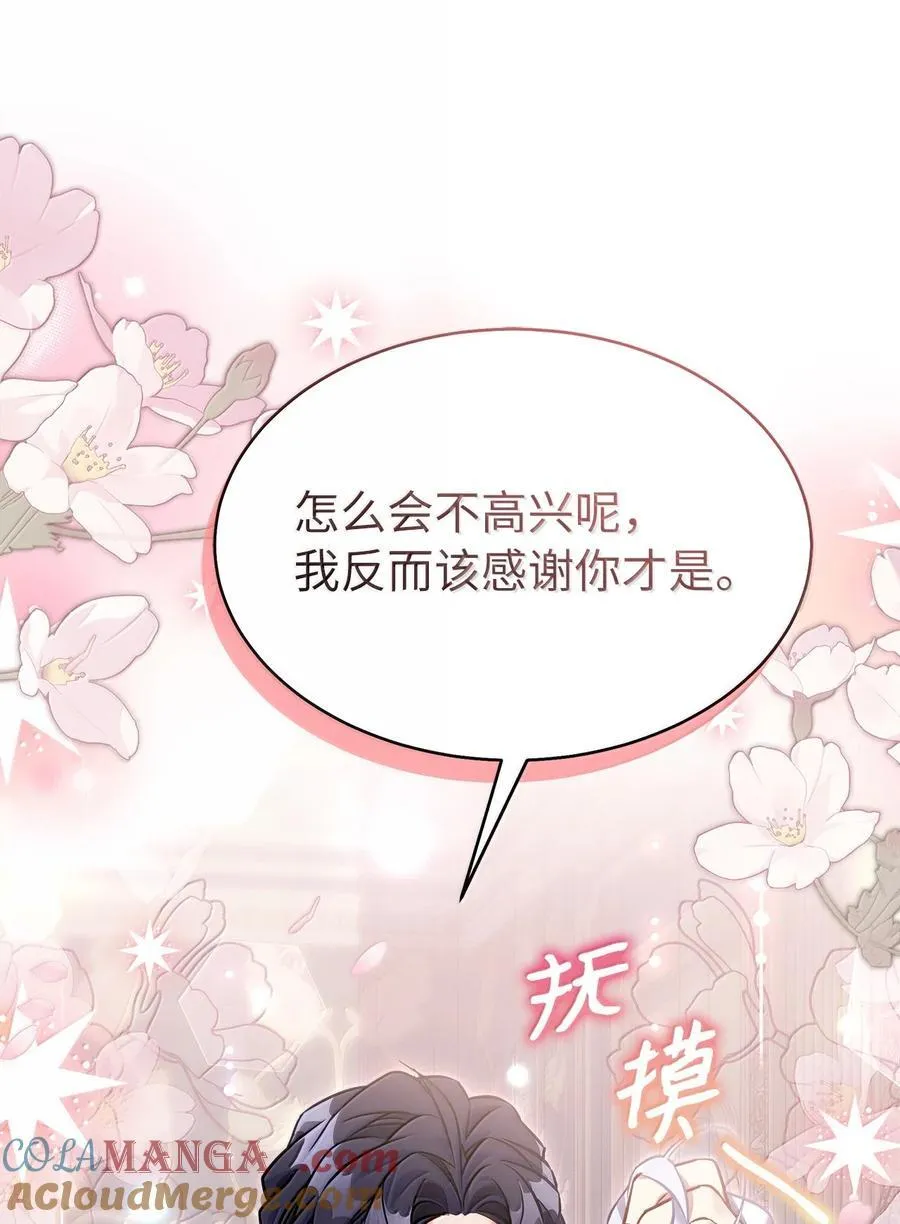 120 夫妻以上恋人未满 第43页