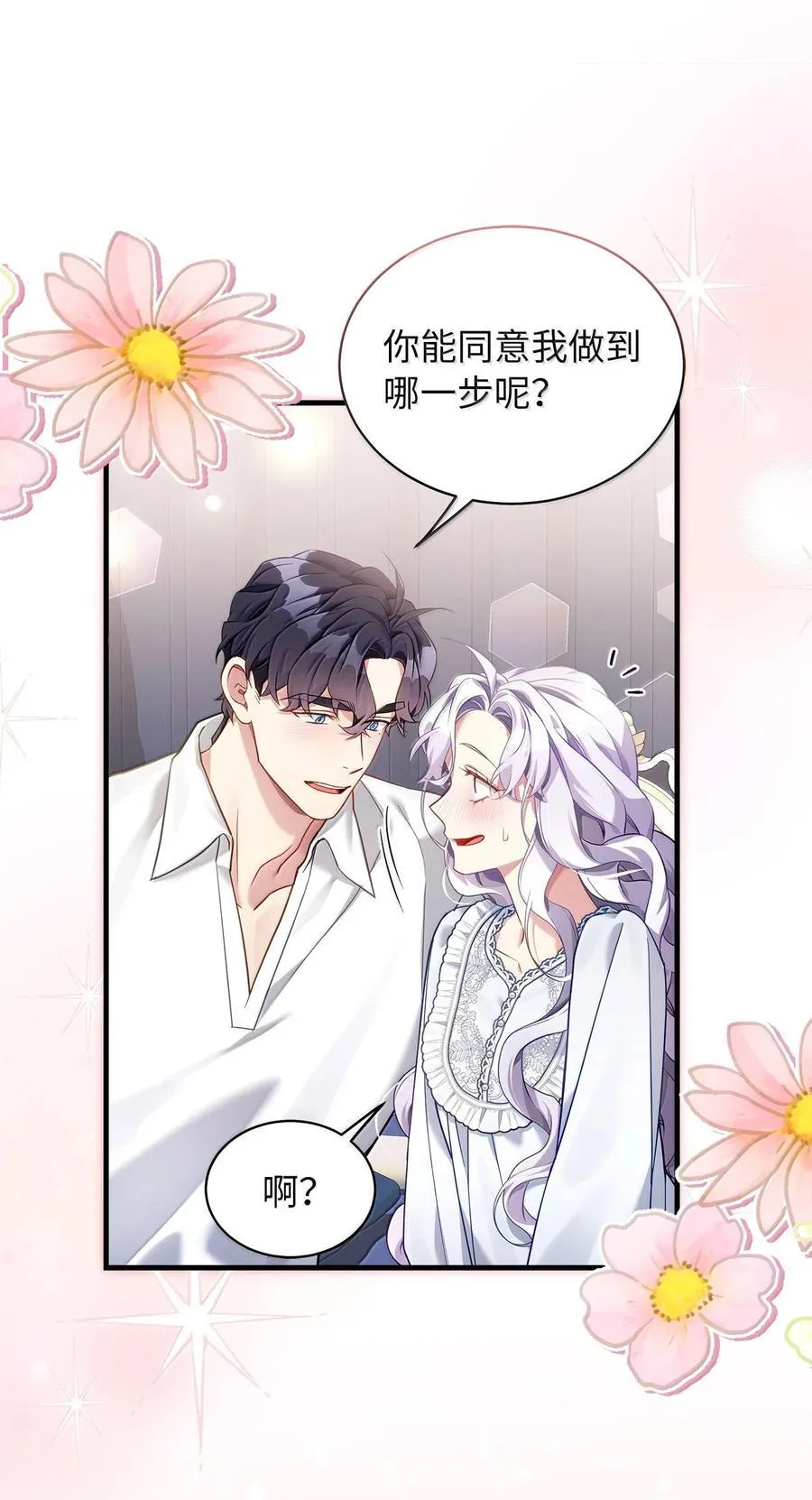 120 夫妻以上恋人未满 第51页